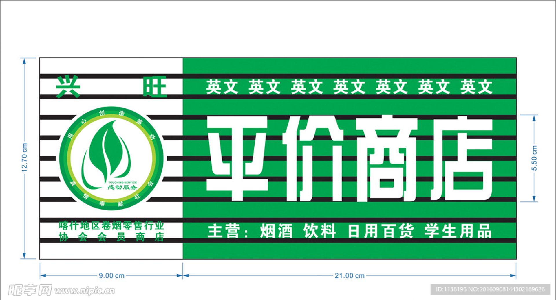 工森木业